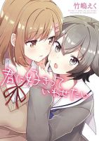 Kimi ni Suki tte Iwasetai - Manga, Comedy, Romance, School Life, Slice of Life, Yuri